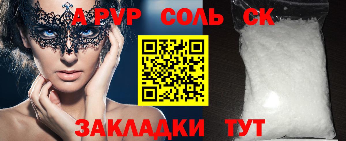 Alfa_PVP Crystall  А ПВП VHQ  цена наркотик  Чебоксары  A PVP мука  Вход с VPN 