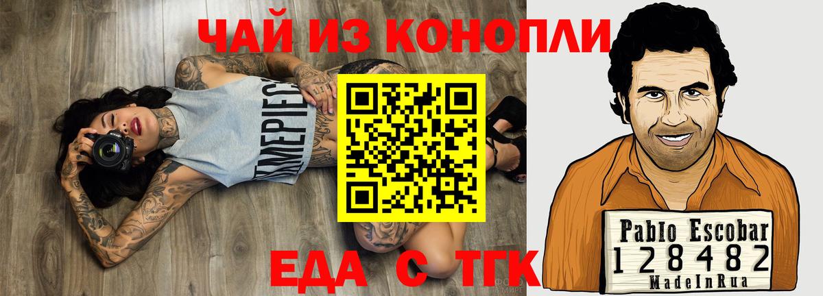 Чебоксары  Печенье с ТГК марихуана  Вход с VPN 