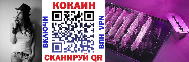 MEGA маркетплейс  где купить наркоту  Чебоксары  Кокаин VHQ 