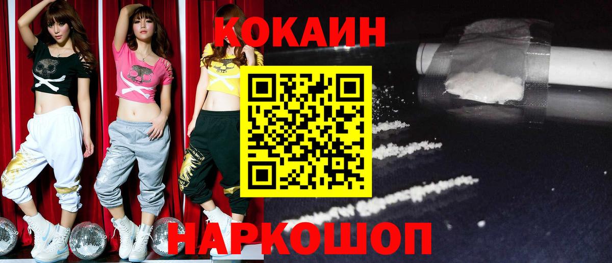 КОКАИН FishScale  Вход с VPN  КОКАИН Эквадор  Cocaine  Чебоксары 