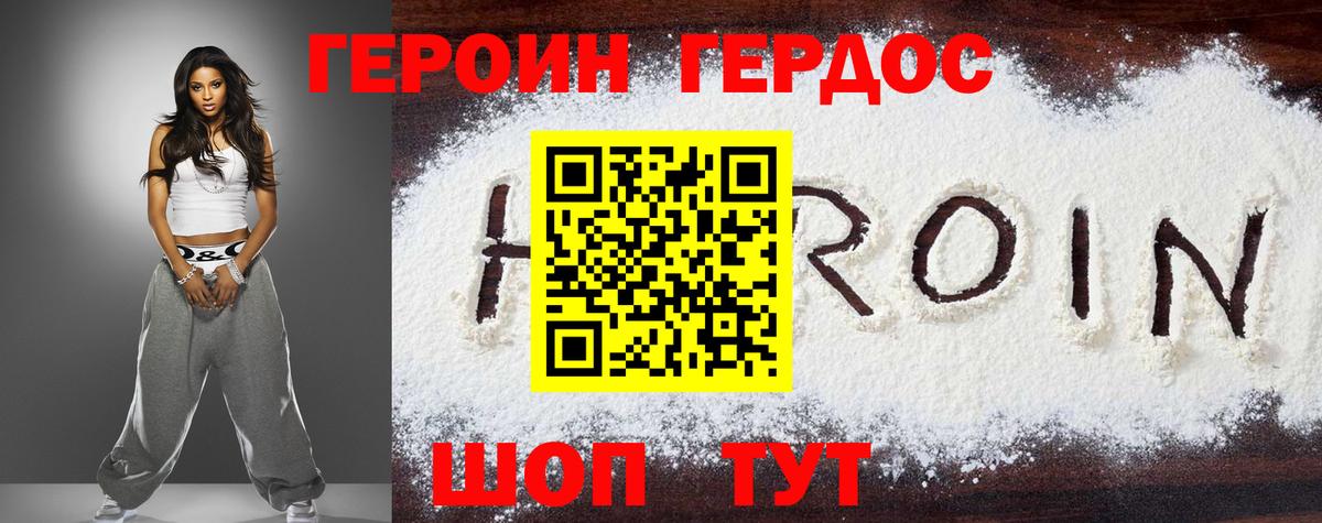 ГЕРОИН афганец  Вход с VPN  Чебоксары 