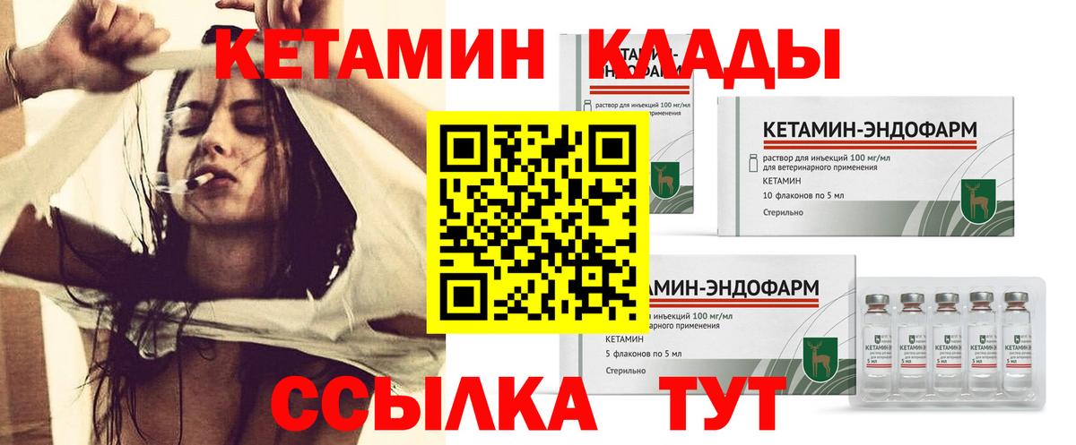 Кетамин ketamine  Кетамин VHQ  Вход с VPN  Чебоксары 