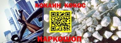 кокаин премиум Лесосибирск