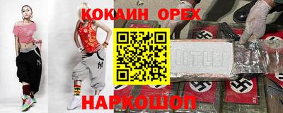 кокаин премиум Лесосибирск