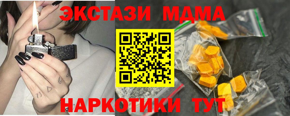 МДМА кристаллы  МДМА VHQ  Вход с VPN  Чебоксары 