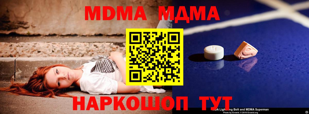 МДМА VHQ Чебоксары