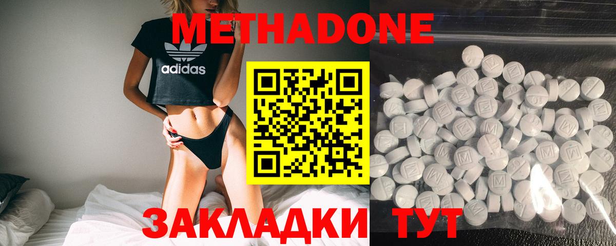 МЕТАДОН мёд  МЕТАДОН methadone  Чебоксары  Вход с VPN 