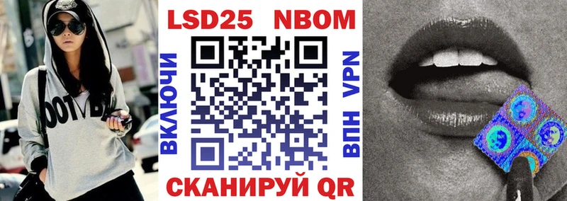 Марки N-bome 1500мкг Чебоксары