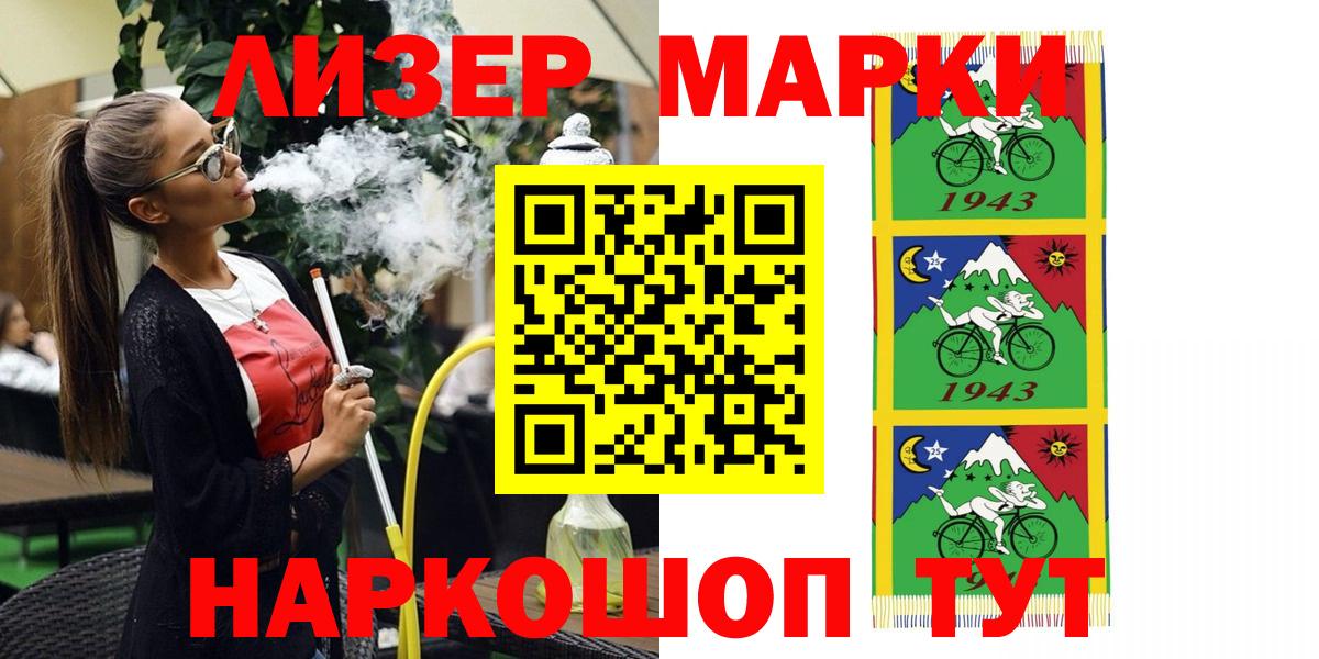 Чебоксары  Наркотические марки 1,5мг  Марки 25I-NBOMe  Вход с VPN 