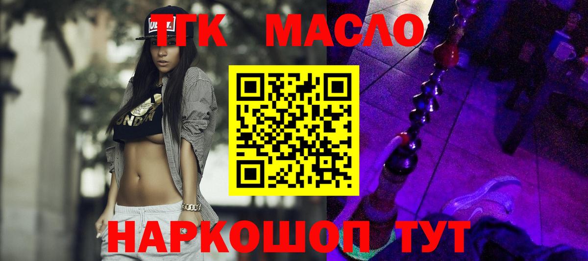 ТГК вейп Чебоксары